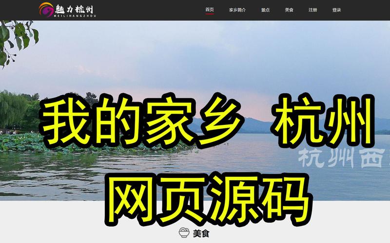 求助用cms做网站设计,以我的家乡家乡为主题