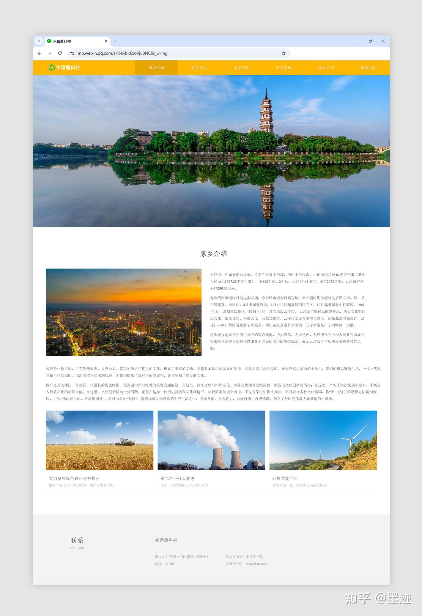 求助用cms做网站设计,以我的家乡家乡为主题