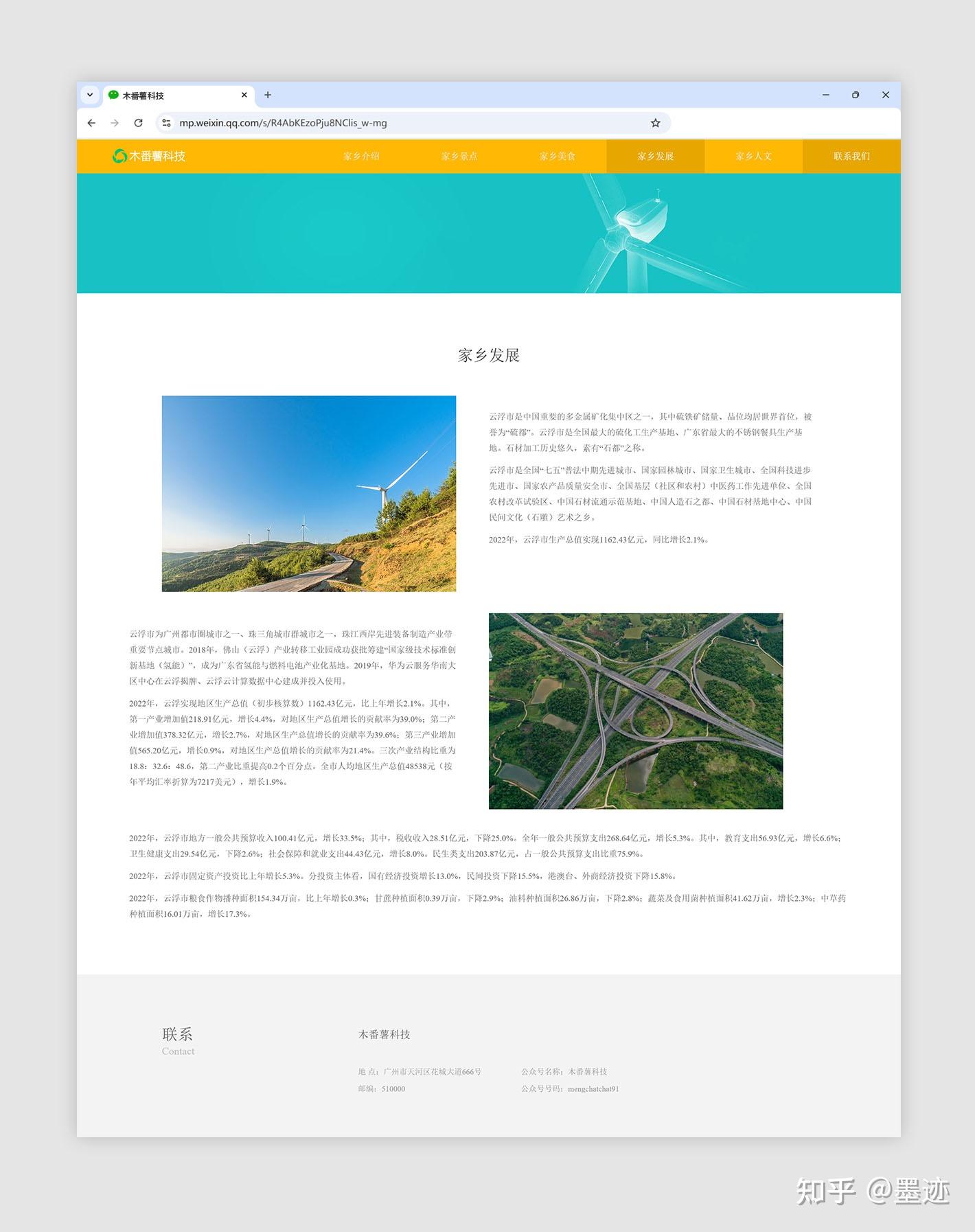 求助用cms做网站设计,以我的家乡家乡为主题