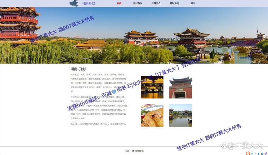求助用cms做网站设计,以我的家乡家乡为主题