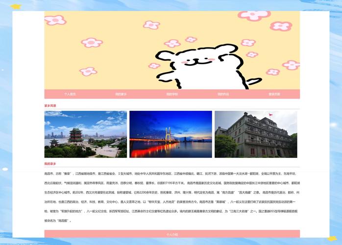 求助用cms做网站设计,以我的家乡家乡为主题