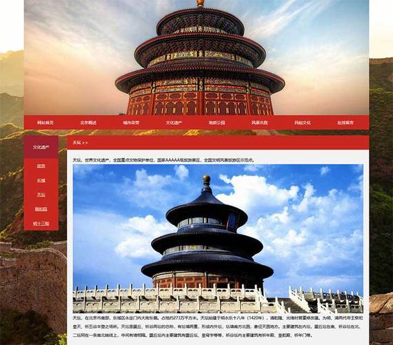 求助用cms做网站设计,以我的家乡家乡为主题