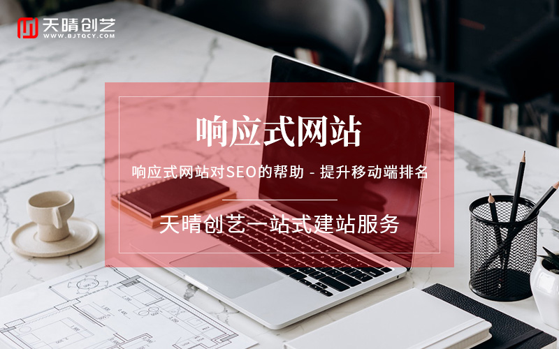 北京专业做网站怎么样