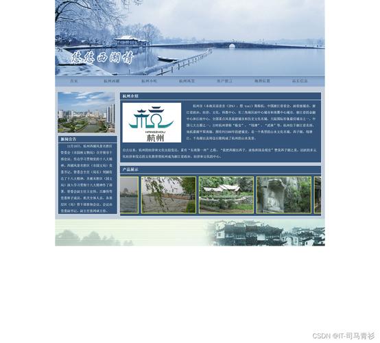 求助用cms做网站设计,以我的家乡家乡为主题