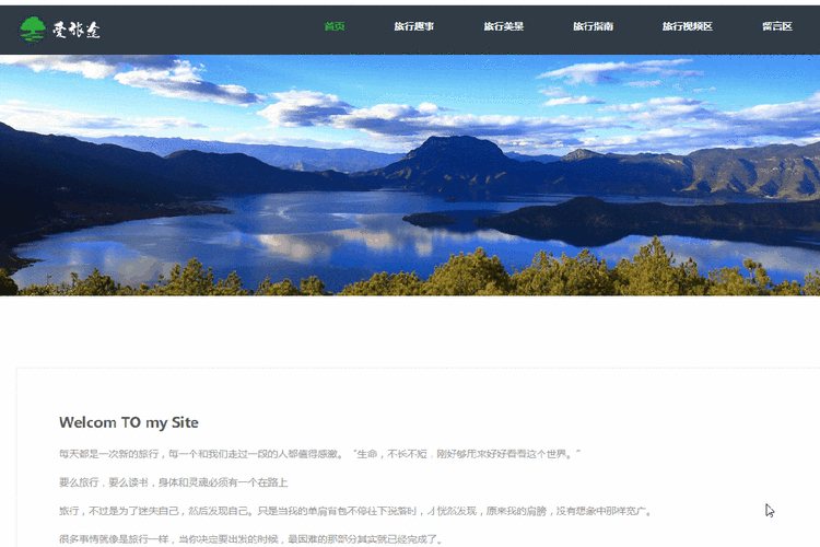 求助用cms做网站设计,以我的家乡家乡为主题