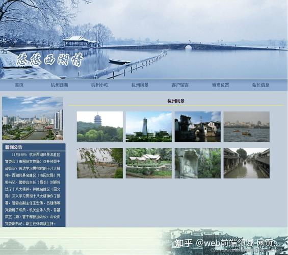 求助用cms做网站设计,以我的家乡家乡为主题