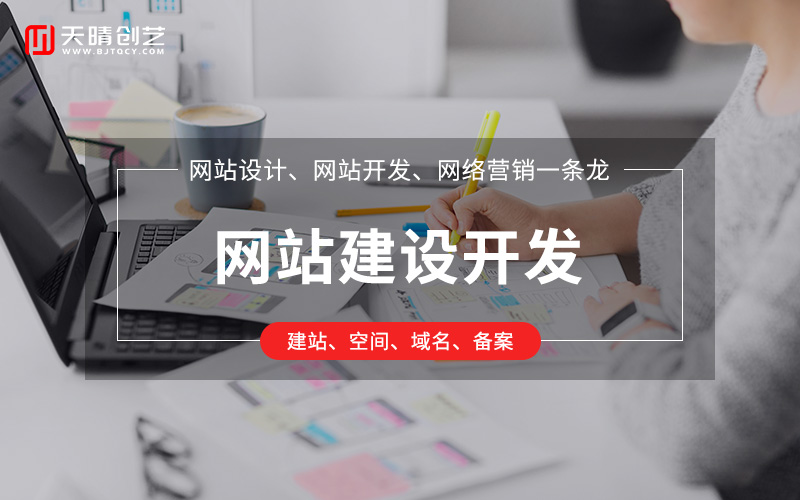 网站设计