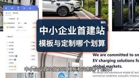 中小企业做网站
