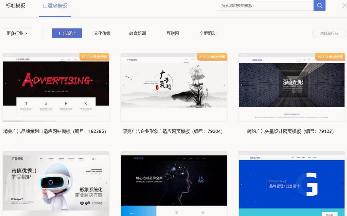 中小企业做网站