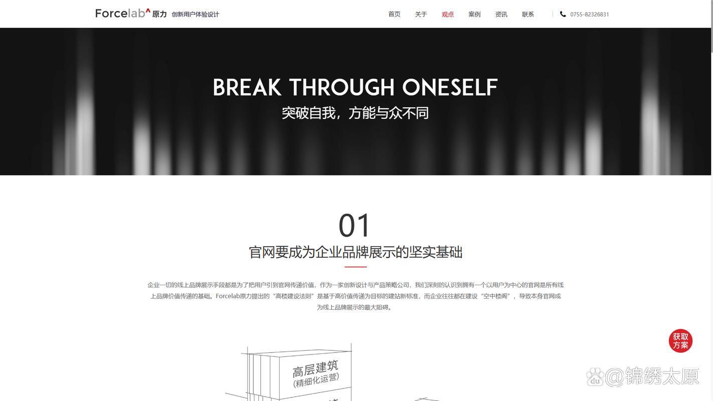 免费做网站的公司