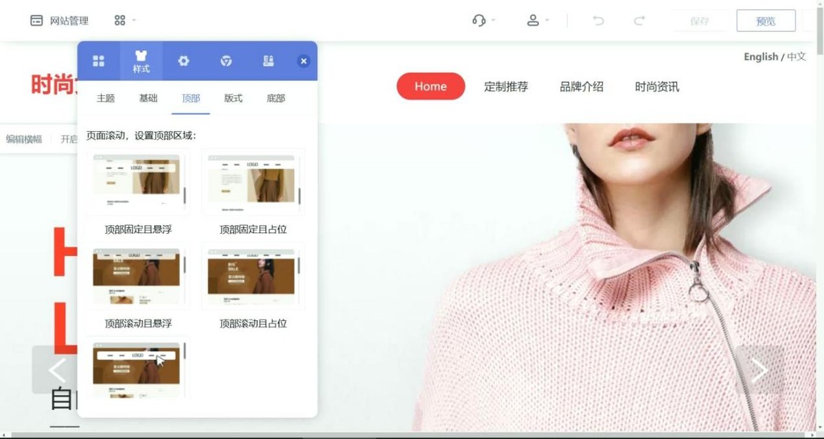 小白如何做网站
