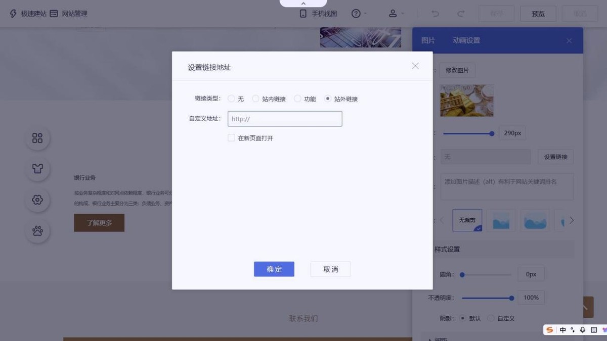 小白如何做网站