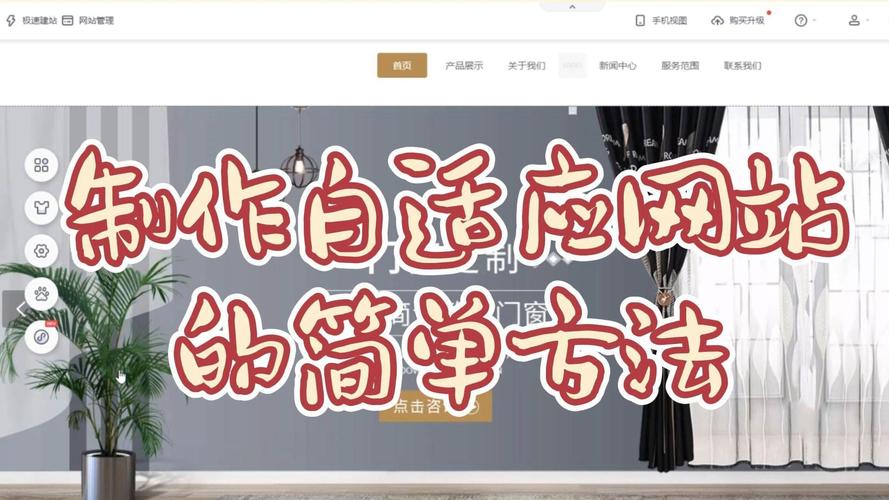 小白如何做网站