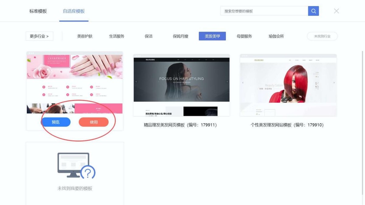 小白如何做网站