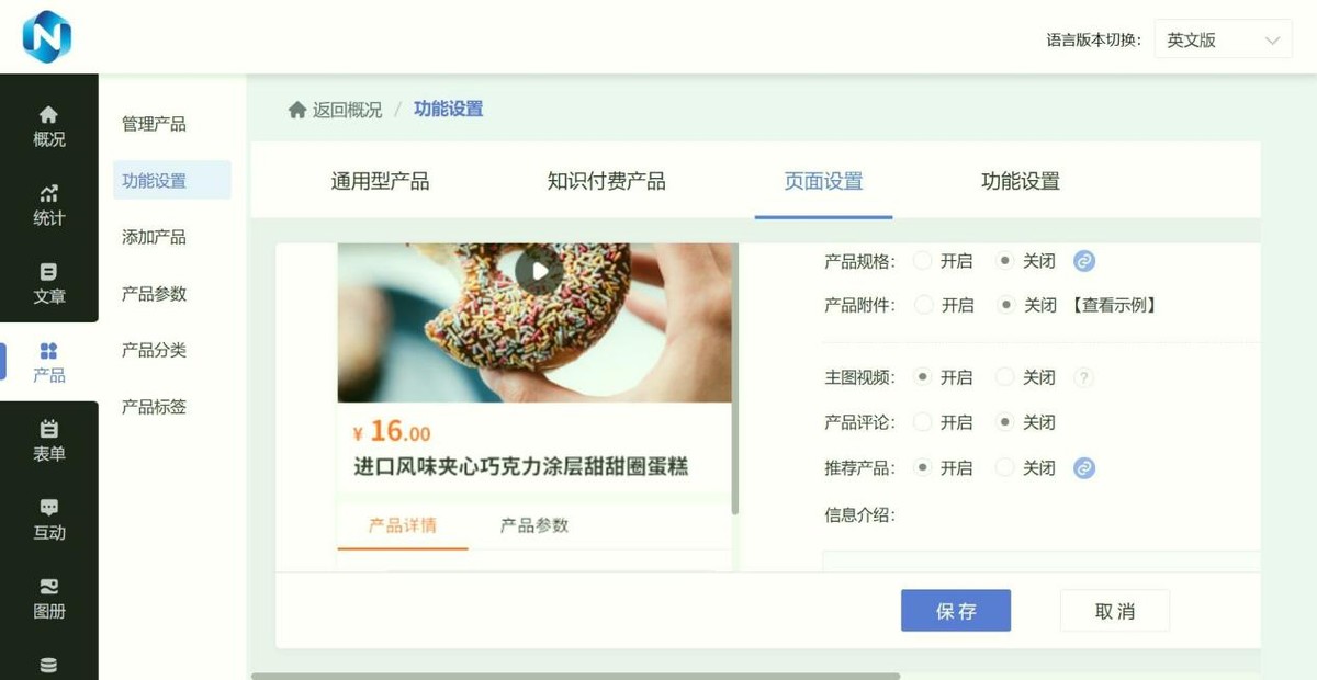 小白如何做网站