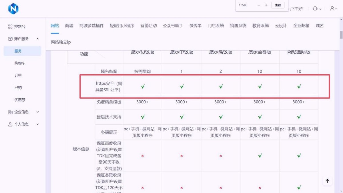 小白如何做网站