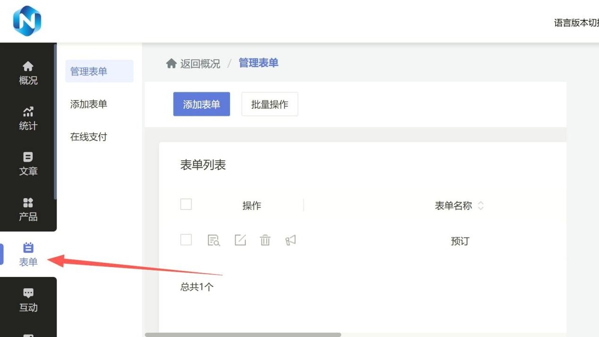 小白如何做网站