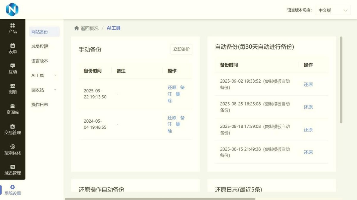 小白如何做网站