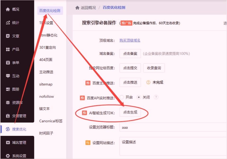 小白如何做网站
