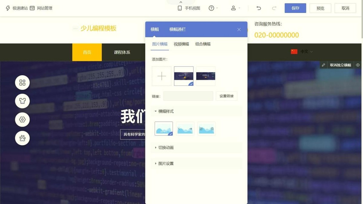 小白如何做网站